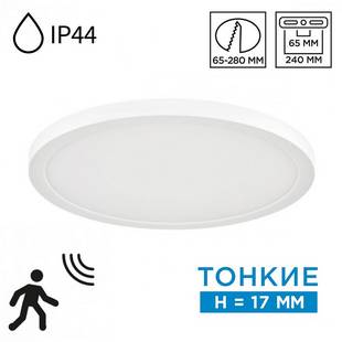 Светильник встраиваемый СОНЕКС NEBULA WHITE 7790/24L