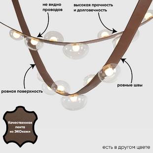 Подвес CRYSTAL LUX BOSQUE BOSQUE SP7 L3000 BROWN/TRANSPARENT