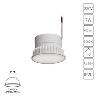 Модуль светодиодный ARTE LAMP ORE A23070-3K