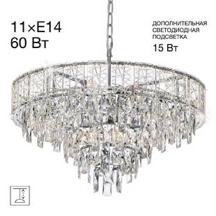 Люстра подвесная CITILUX SAGRADA CL317261