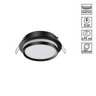 Светильник встраиваемый NOVOTECH LIRIO 371036