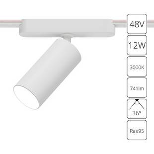 Трековый светильник ARTE LAMP RAPID A1158PL-1WH