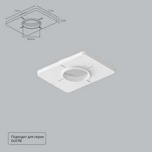 Крепеж ARTE LAMP DUCRE-ACCESSORIES A809001
