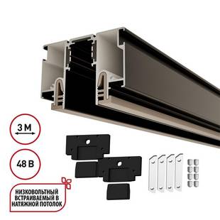 Шинопровод магнитный NOVOTECH LUMFER FOR NOVOTECH 135328