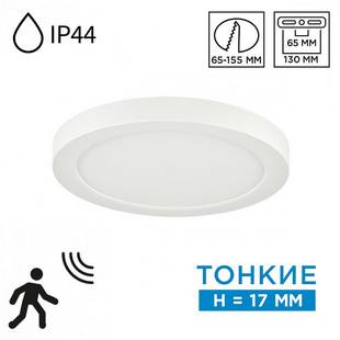 Светильник встраиваемый СОНЕКС NEBULA WHITE 7790/12L