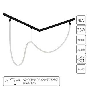 Трековый светильник ARTE LAMP LOOP A4910PL-1BK