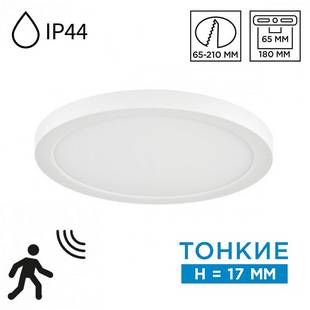 Светильник встраиваемый СОНЕКС NEBULA WHITE 7790/18L