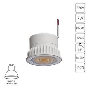 Модуль светодиодный ARTE LAMP ORE A22070-4K