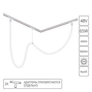 Трековый светильник ARTE LAMP LOOP A4911PL-1WH