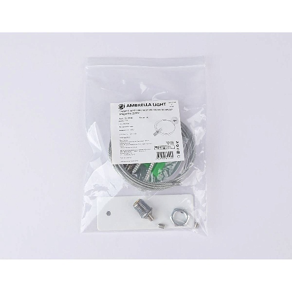Подвесное крепление AMBRELLA LIGHT MAGNETIC 220V GL1090
