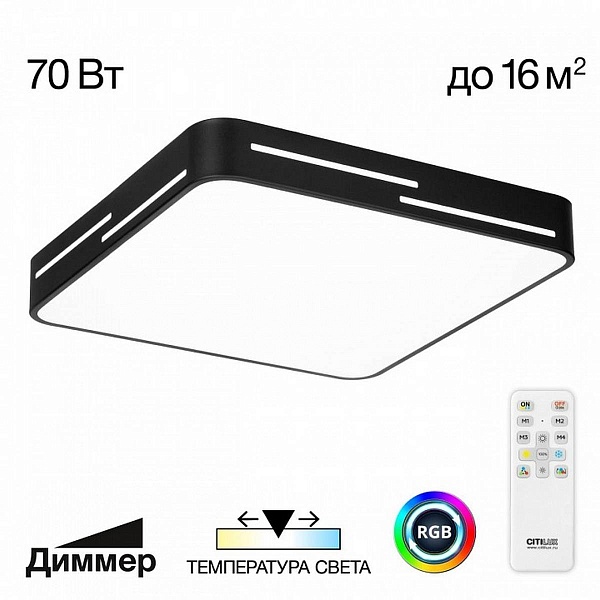 Светильник потолочный CITILUX КУПЕР ЛАЙН CL724K70GL1