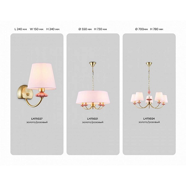 Люстра подвесная AMBRELLA LIGHT HIGH LIGHT LH75025