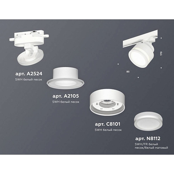 Трековый светильник AMBRELLA LIGHT XT XT8101022