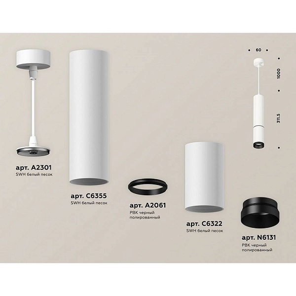 Подвес AMBRELLA LIGHT XP XP6322010