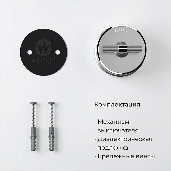 Выключатель 2-кл, VINTAGE, серебро матовый / хром, W5822054, WERKEL