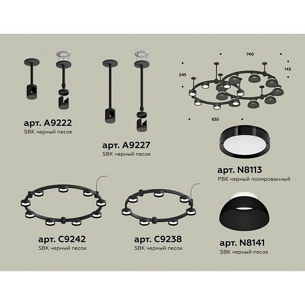 Подвес AMBRELLA LIGHT XR XR92221101