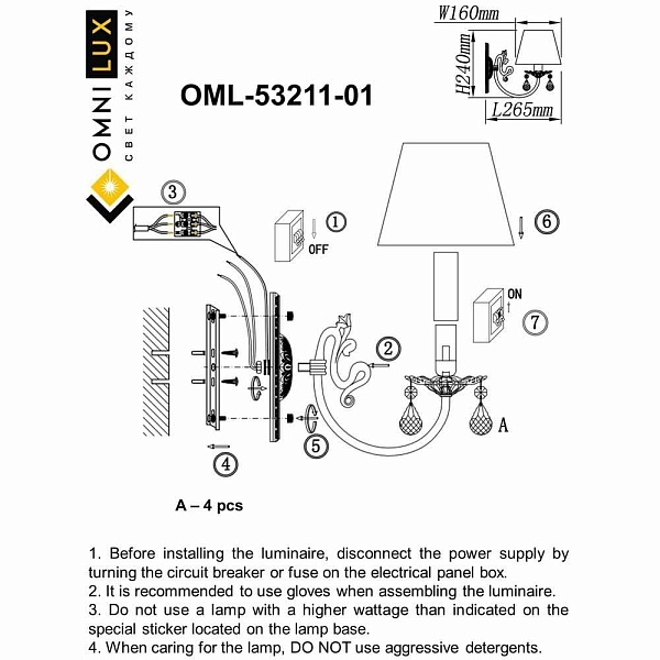 Бра OMNILUX BANTINE OML-53211-01