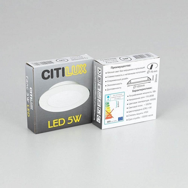 Светильник встраиваемый CITILUX ГАЛС CLD5505N