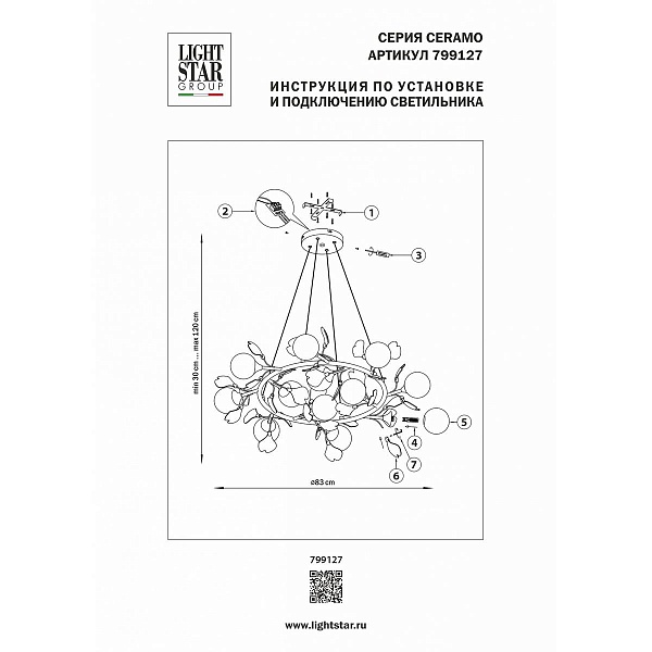 Люстра подвесная LIGHTSTAR CERAMO BW 799127