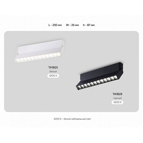 Спот AMBRELLA LIGHT TA TA1829