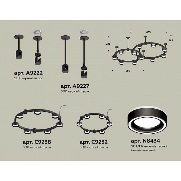Подвес AMBRELLA LIGHT XR XR92221004