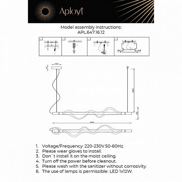 Подвес APLOYT ADILIN APL.647.16.12