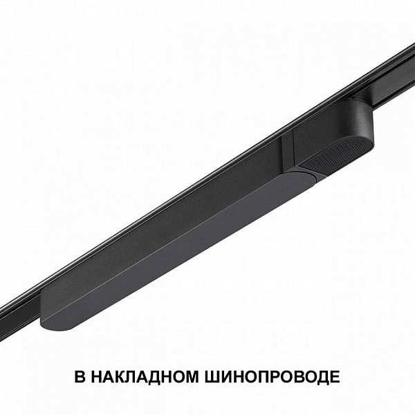 Блок питания NOVOTECH SMAL 359068