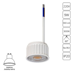 Модуль светодиодный ARTE LAMP ORE A22190-3K