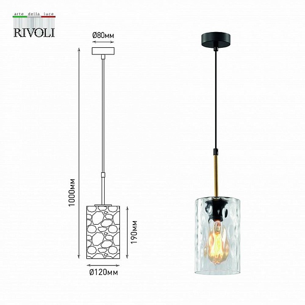 Подвес RIVOLI ALEXANDRA Б0057920
