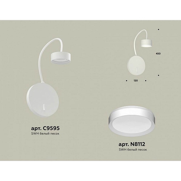 Бра AMBRELLA LIGHT XB XB9595150