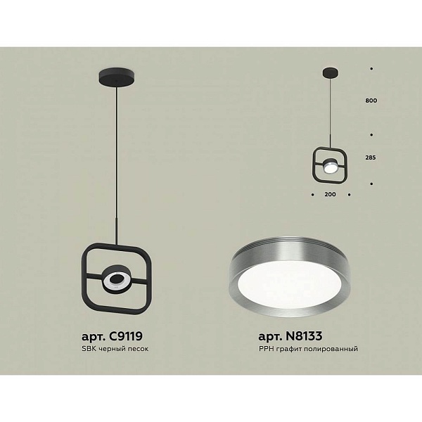 Подвес AMBRELLA LIGHT XB XB9119102