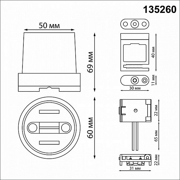 Токоподвод NOVOTECH SHINO 135260