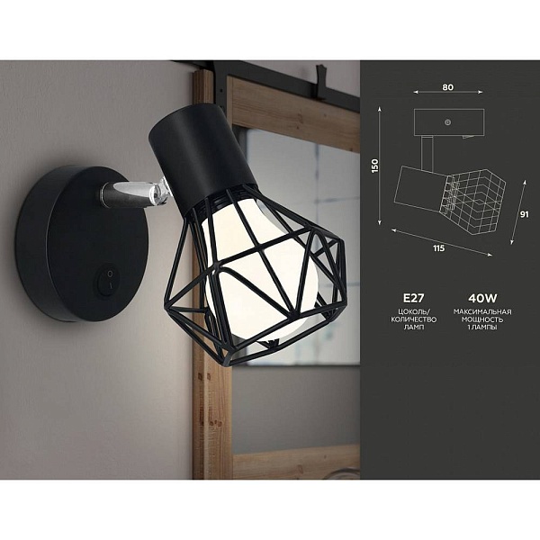 Бра AMBRELLA LIGHT TR TR8620
