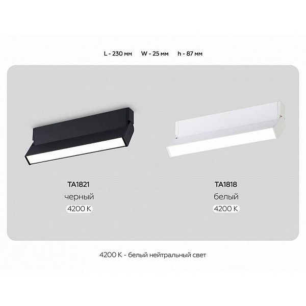 Спот AMBRELLA LIGHT TA TA1818