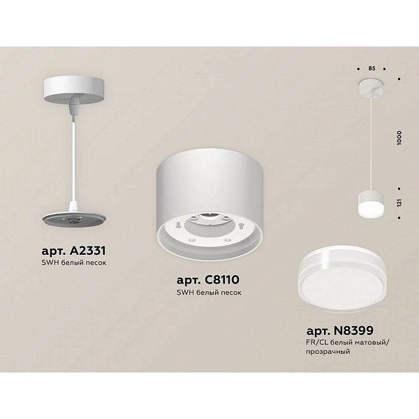 Подвес AMBRELLA LIGHT XP XP8110025