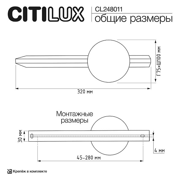 Бра CITILUX JAZZY CL248011