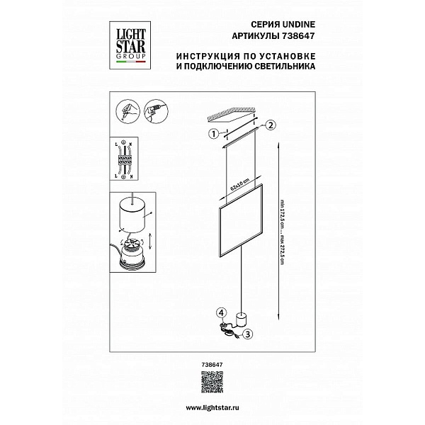 Торшер LIGHTSTAR UNDINE 738647