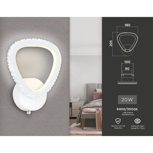 Бра AMBRELLA LIGHT FA FA9557