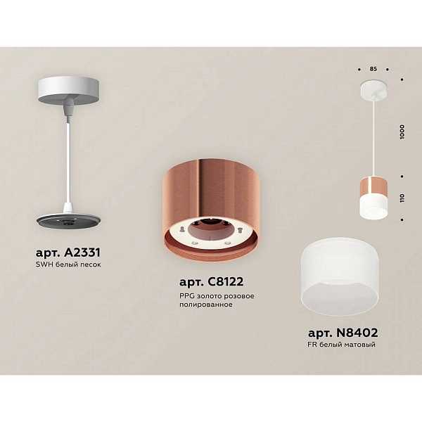Подвес AMBRELLA LIGHT XP XP8122026