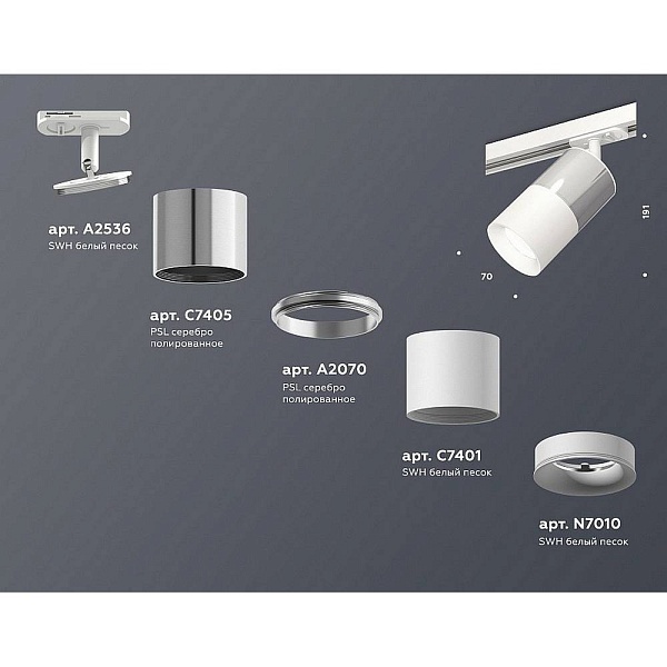 Трековый светильник AMBRELLA LIGHT XT XT7401071