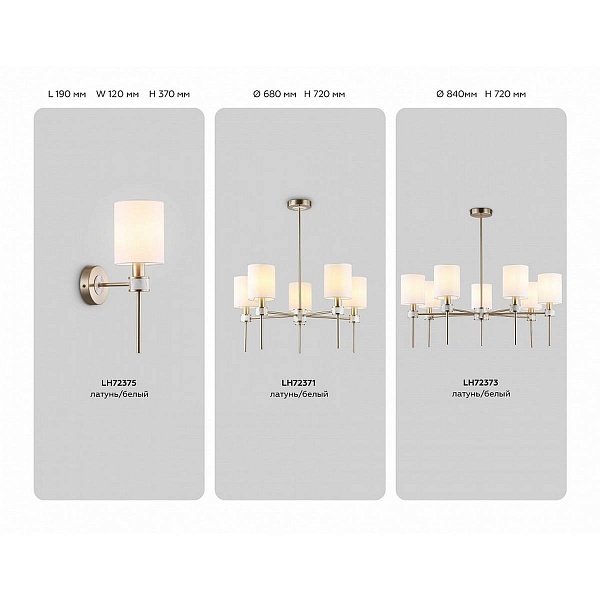 Люстра подвесная AMBRELLA LIGHT HIGH LIGHT LH72371