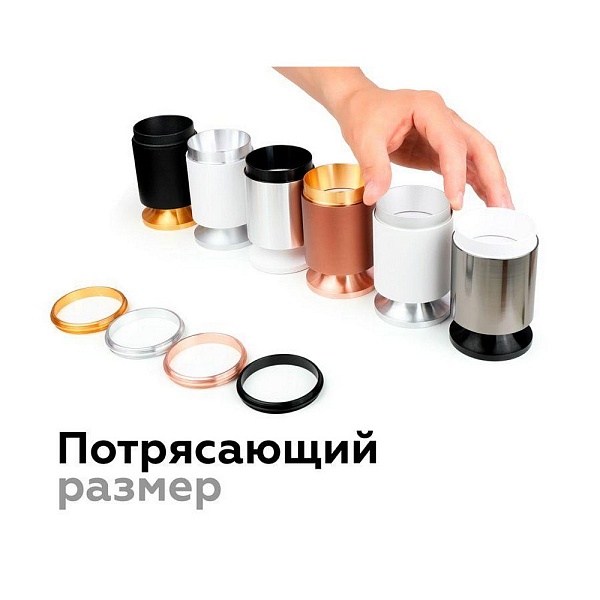 Рамка AMBRELLA LIGHT DIY SPOT A2063