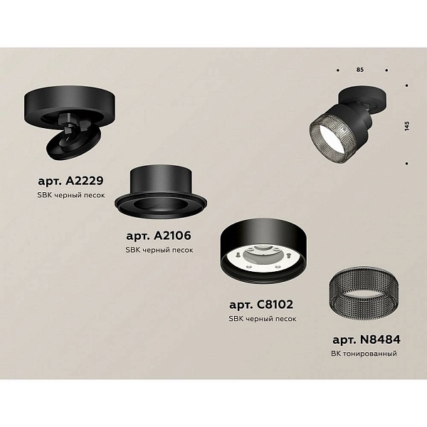 Спот AMBRELLA LIGHT XM XM8102041