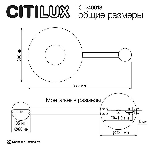 Бра CITILUX MARES CL246013