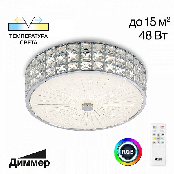 Светильник потолочный CITILUX ПОРТАЛ CL32413G1