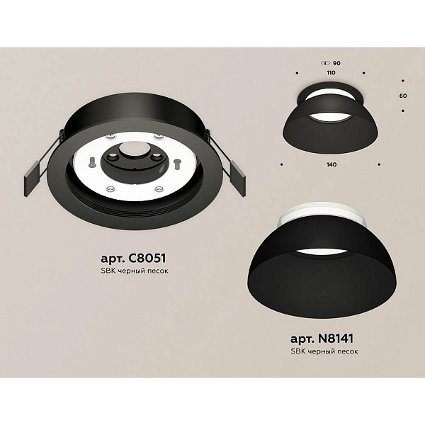 Светильник встраиваемый AMBRELLA LIGHT XC XC8051100