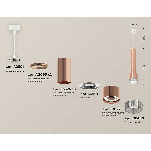 Подвес AMBRELLA LIGHT XP XP8122005