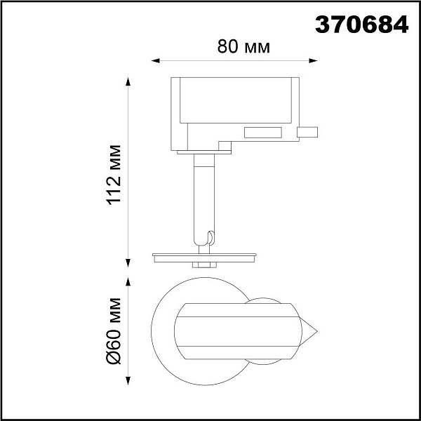 Трековый светильник NOVOTECH UNITE 370684