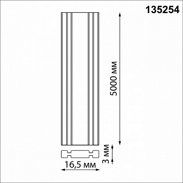 Шинопровод текстильный NOVOTECH SHINO 135254