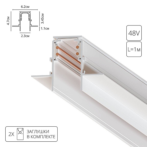 Шинопровод магнитный ARTE LAMP LINEA-ACCESSORIES A470133
